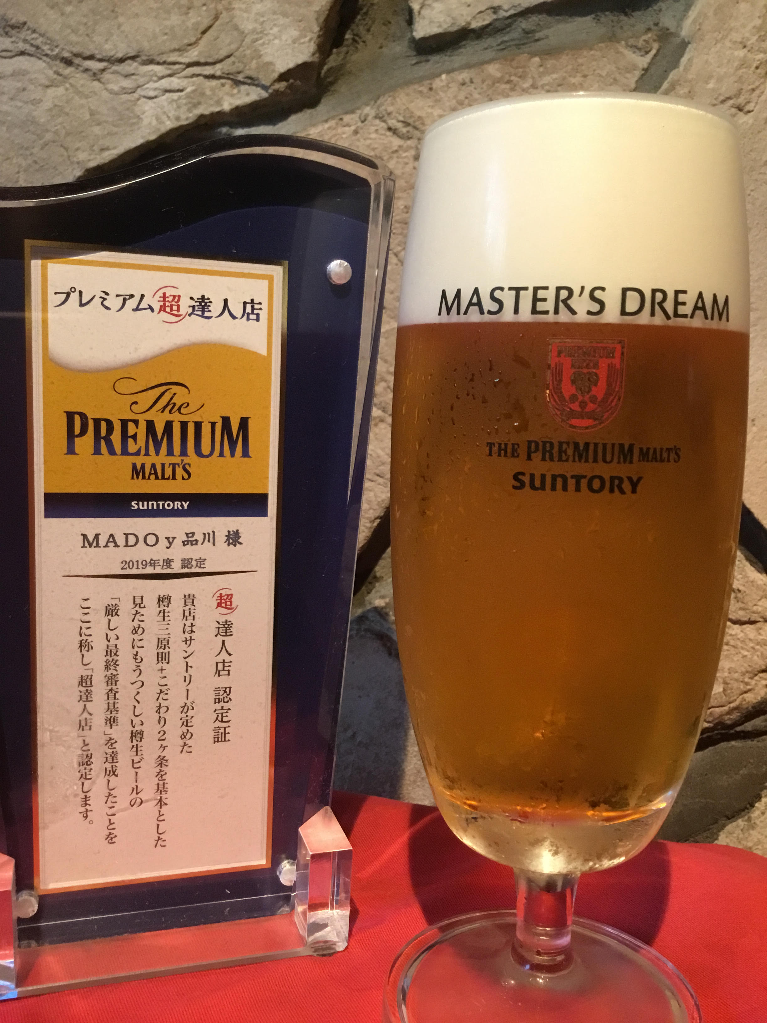 品川の鉄板焼き【円居】のビール