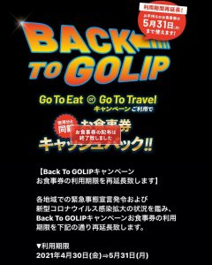 肉天ぷら、寿司、刺身などの和食とともに厳選地酒が楽しめる「酒と肉天ぷら 勝天-KYOTO GATTEN- 先斗町本店」で行うキャンペーンの告知画像