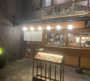 肉天ぷら、寿司、刺身などの和食とともに厳選地酒が楽しめる［酒と肉天ぷら 勝天-KYOTO GATTEN- 先斗町本店］の外観写真