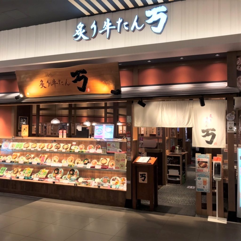 炙り牛たん万 イオンモール新小松店