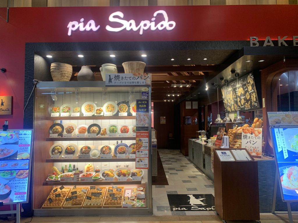 pia Sapido 徳島店
