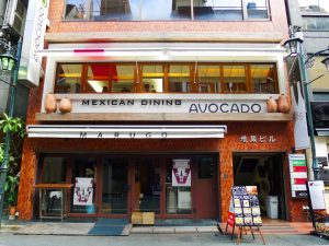 【公式】Mexican Dining AVOCADO 新宿店